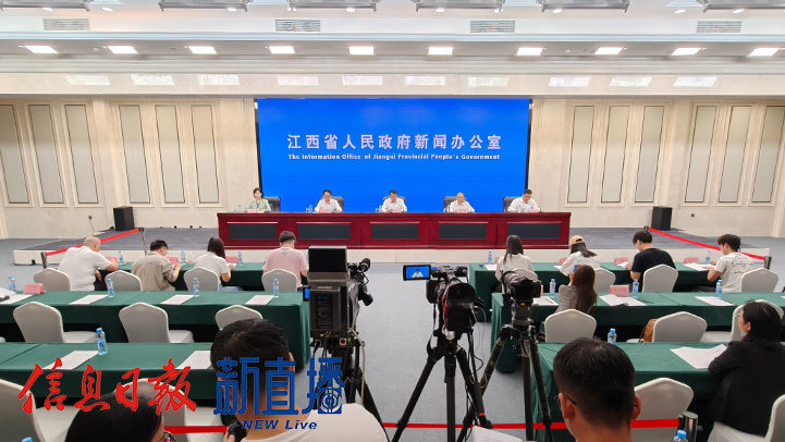 新闻发布会现场（图片均由省政府网 文颖 摄）