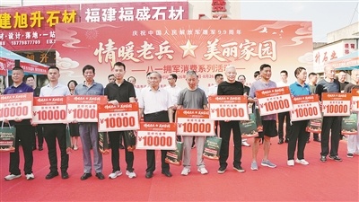 退役军人收到价值上万元的装修大礼包