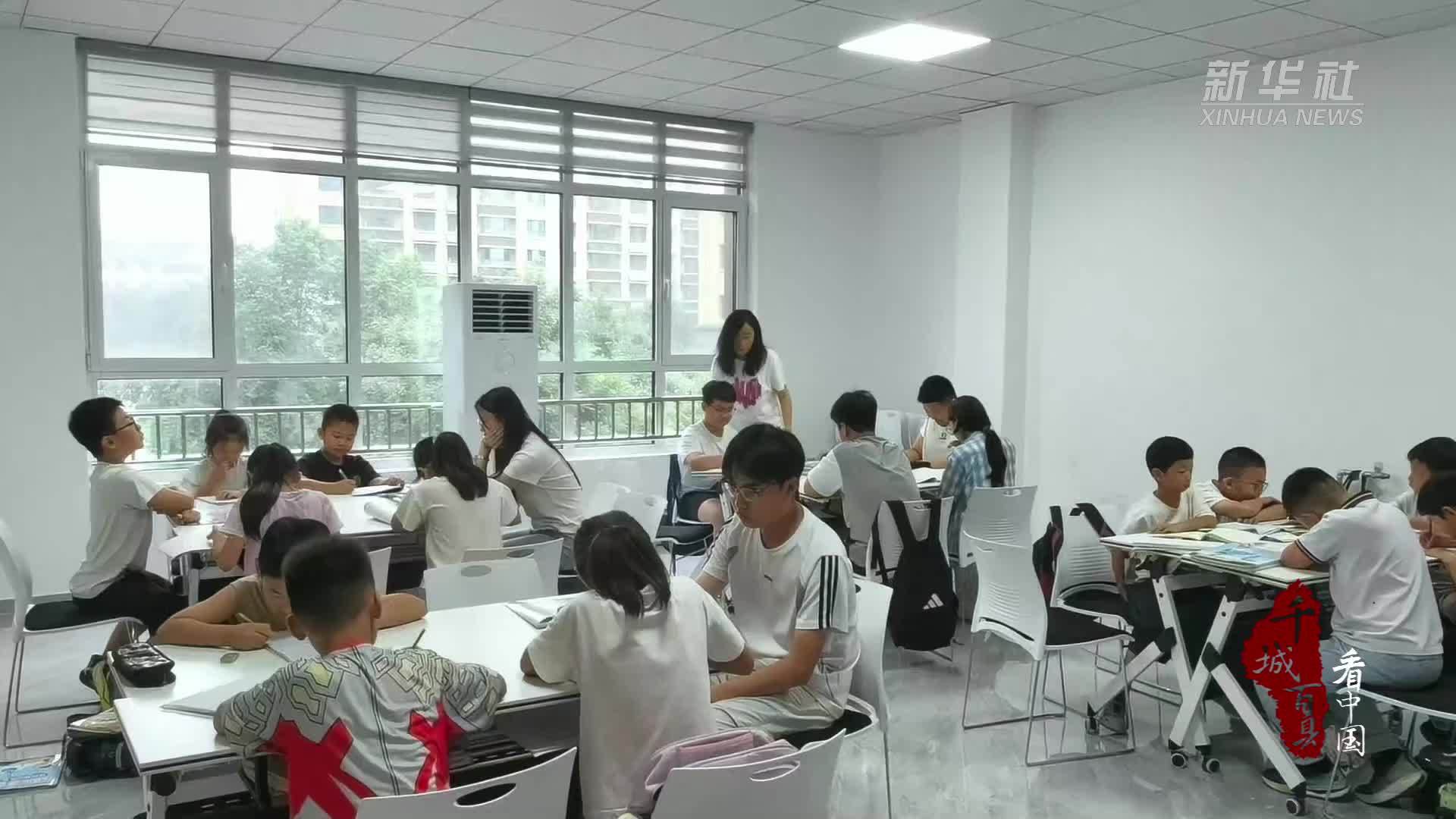 千城百县看中国丨山东潍坊：托管守护缤纷暑假