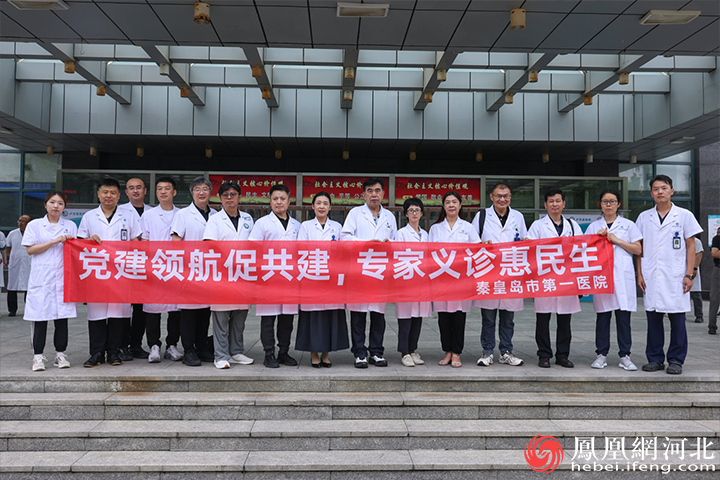 秦皇岛市第一医院赴卢龙县开展公益义诊暨医联体建设调研活动