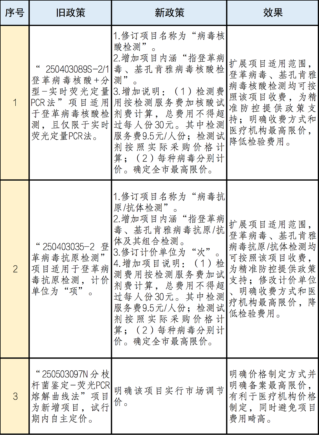 微信图片_20260728163937_295_1.png