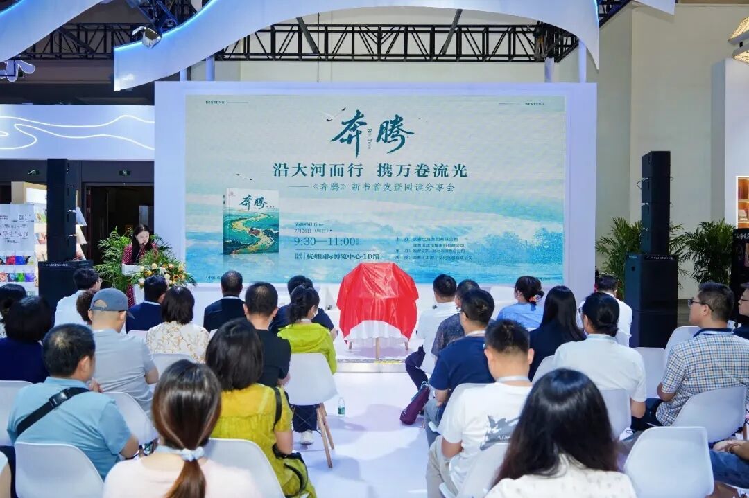 王熠携《奔腾》亮相书博会：沿大河而行　携万卷流光