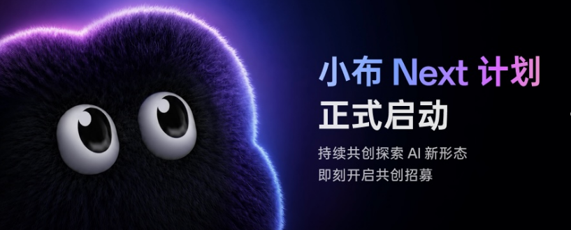OPPO启动小布Next计划，行业首个端侧Multi-Agent系统开测