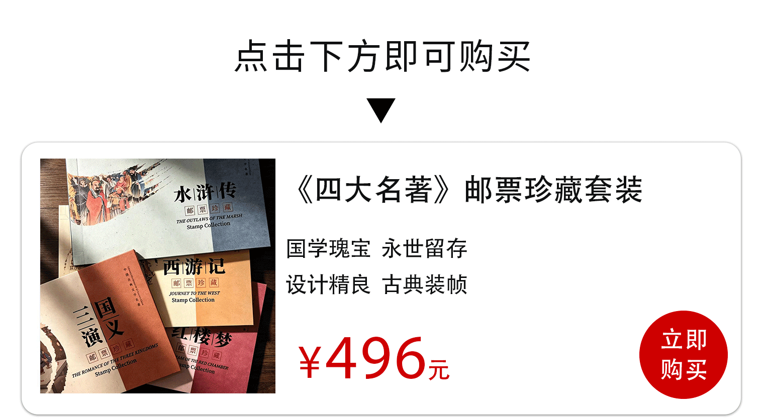 等了36年，终于齐了！中国集邮掏箱底，80枚四大名著珍邮全拿下_凤凰网