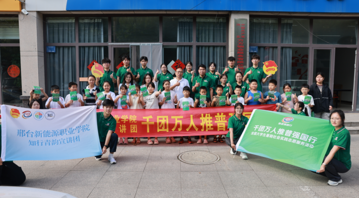 团宁晋县委扎实开展暑期公益托管服务