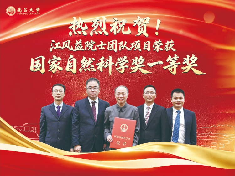 江风益院士团队项目获国家自然科学奖一等奖。