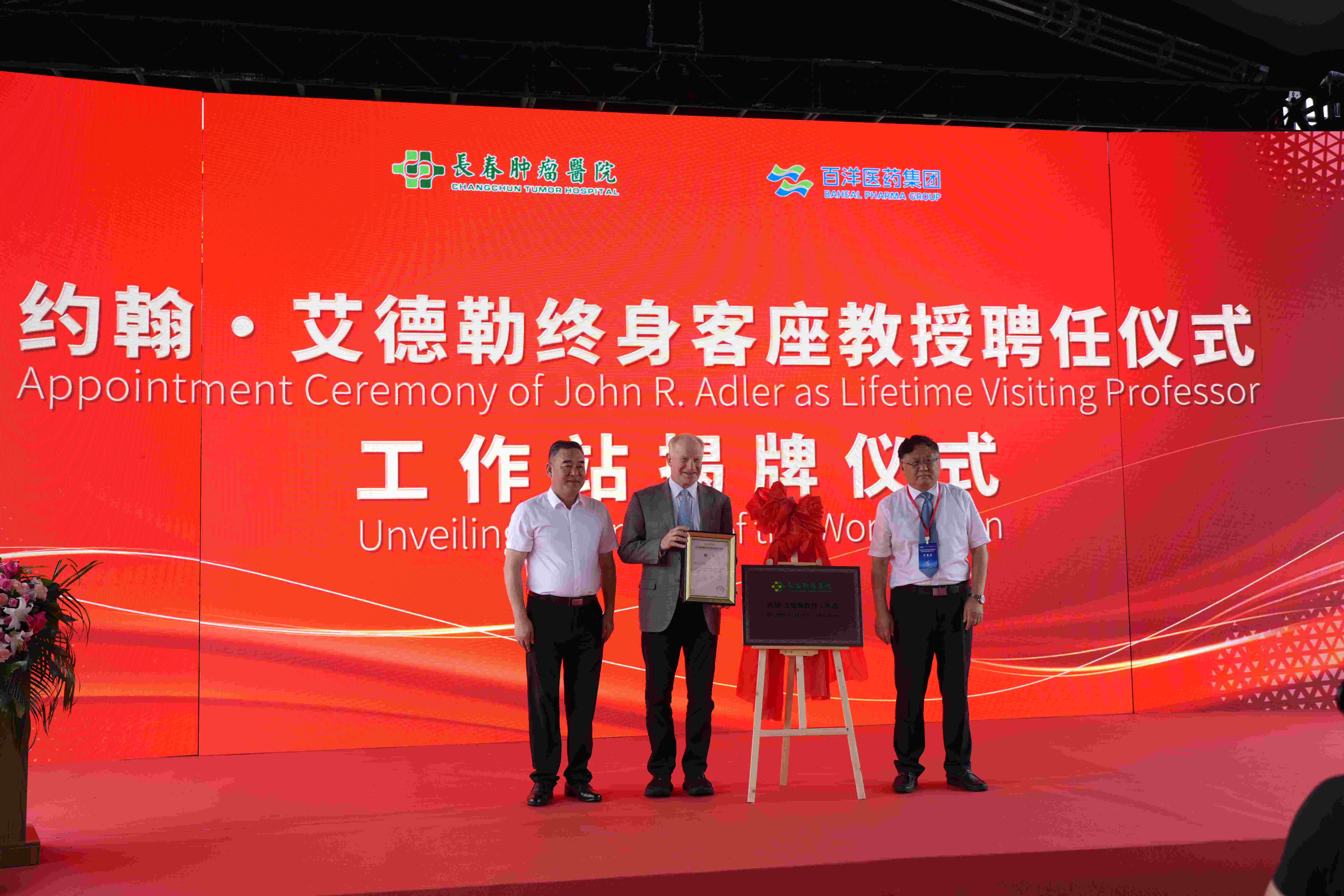 智领精准启新程 公益义诊暖春城 长春肿瘤医院举行九周年系列活动