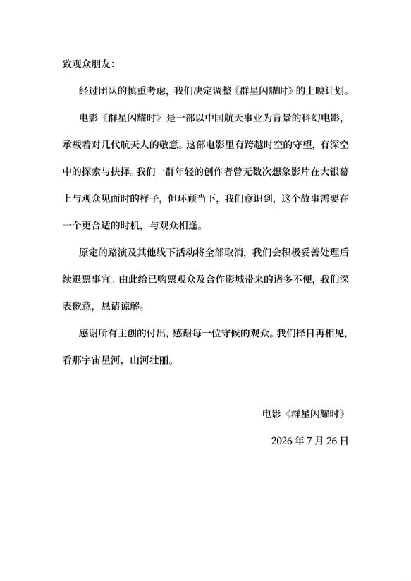 冰火两重天!《功夫女足》冲刺20亿,两部影片却接连撤档 冰火两重天!《功夫女足》冲刺20亿,两部影片却接连撤档