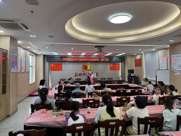 “交”个朋友，“通”享童趣——西乡街道麻布社区这场亲子活动很“安”全