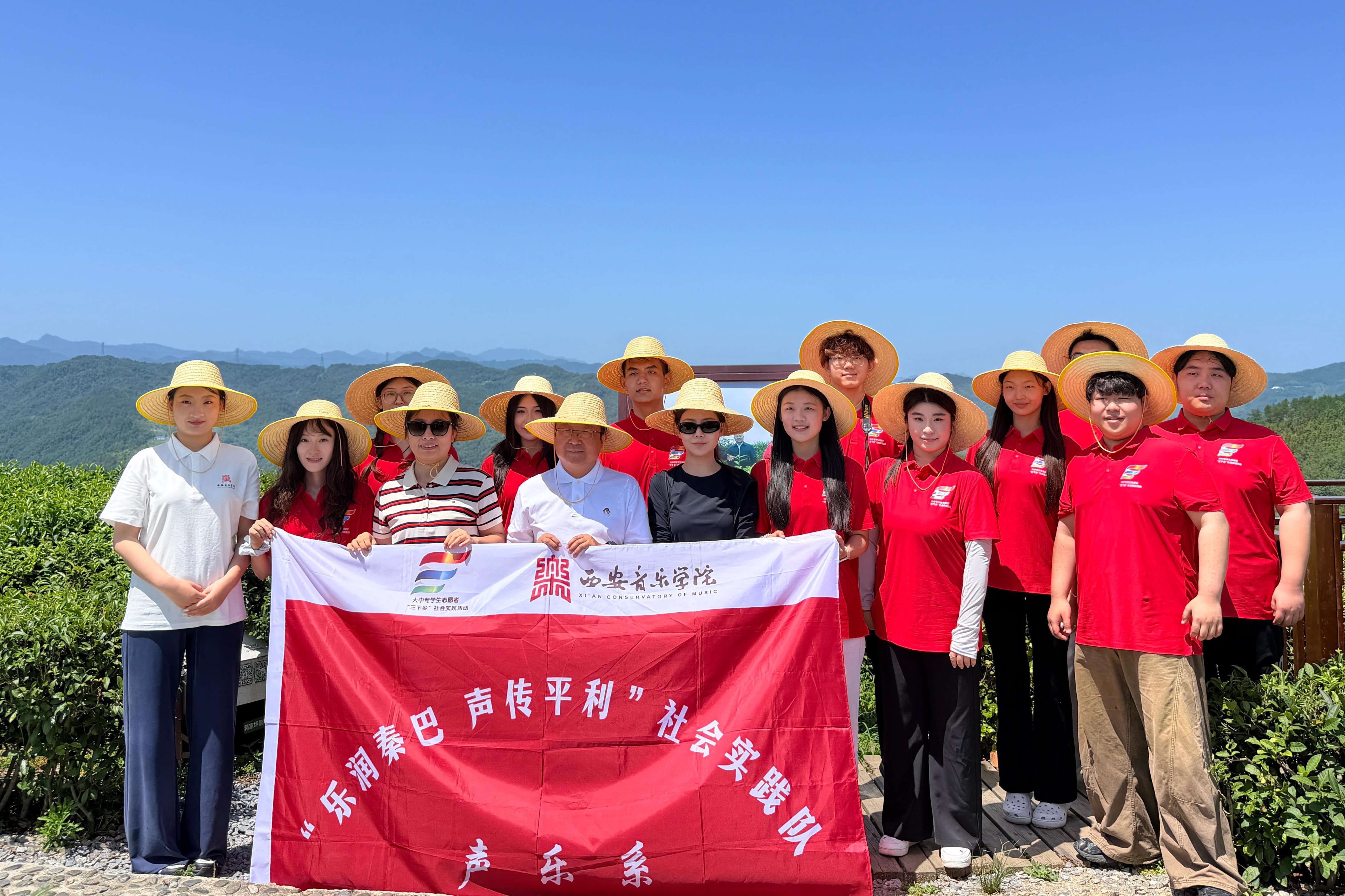 西安音乐学院声乐系社会实践队合影