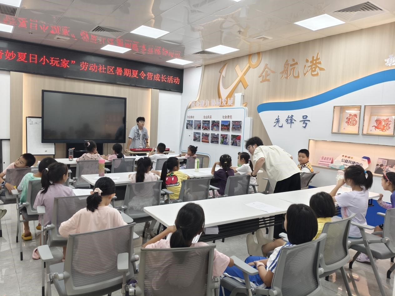 奇妙夏日，小玩家集结！西乡街道劳动社区暑期夏令营圆满结营！