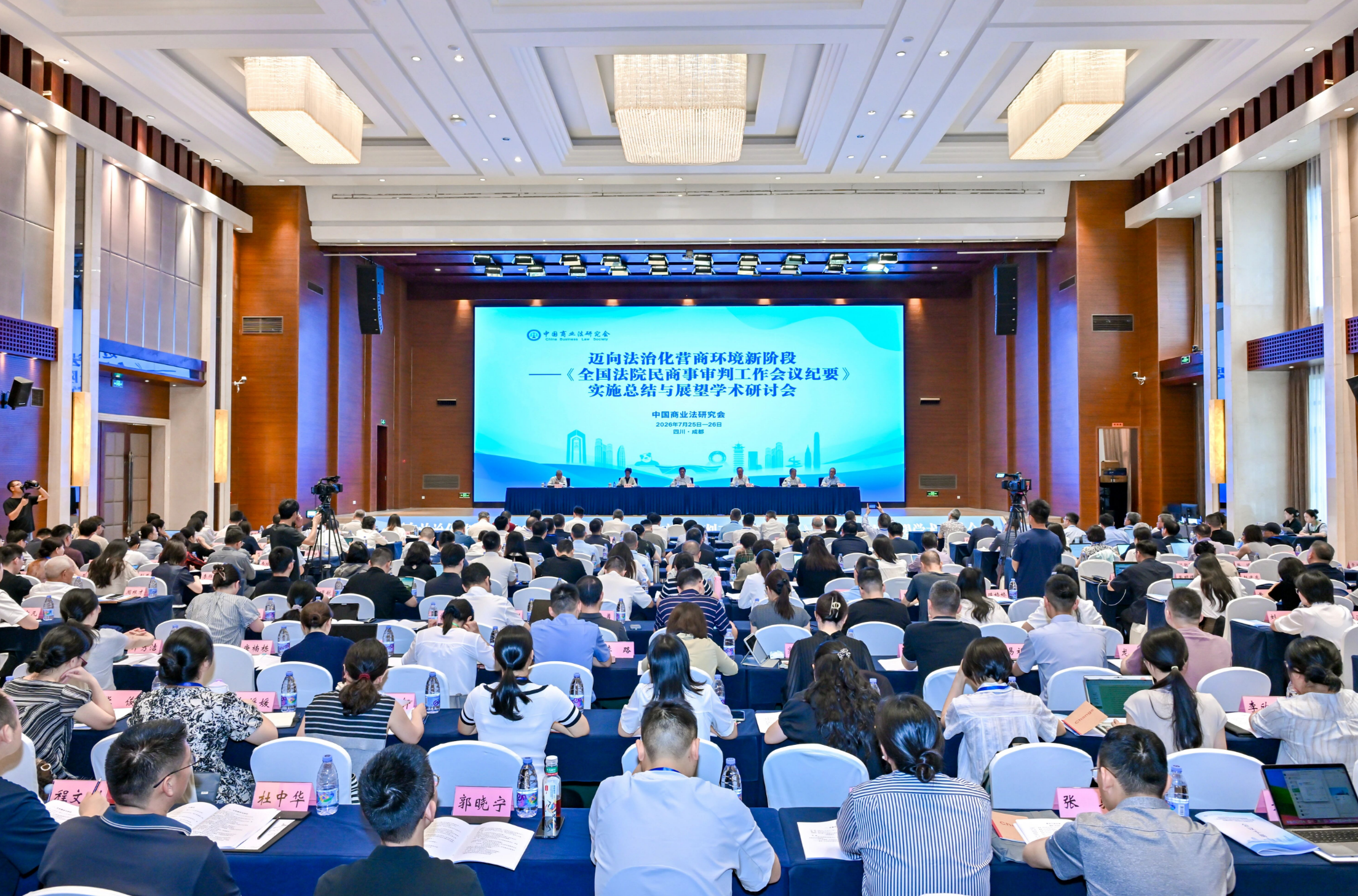 北仲受邀参加《全国法院民商事审判工作会议纪要》实施总结与展望学术研讨会