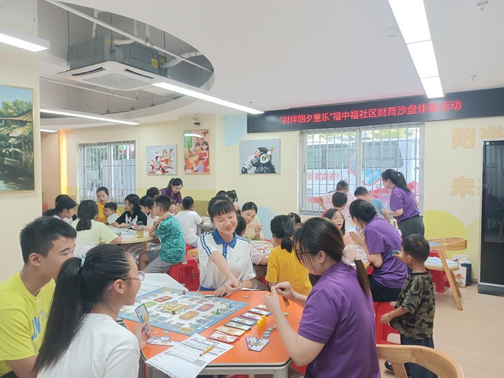沙盘里玩出财商小智慧!福中福社区财商沙盘体验活动超热闹