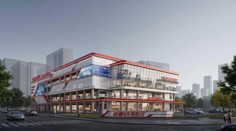 图为：佛山高铁未来城首发项目快捷&middot;65号街区效果图（源自佛山发布）