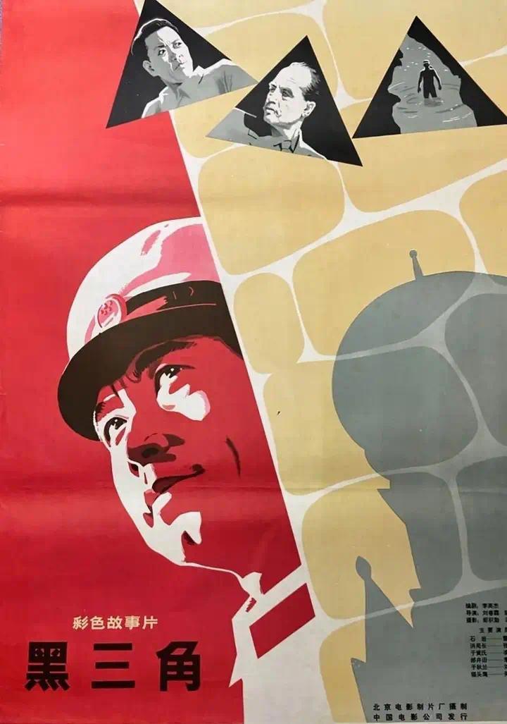 胶片藏城史光影忆流年!跟随电影《黑三角》展陈溯源冰城光影基因(图6)