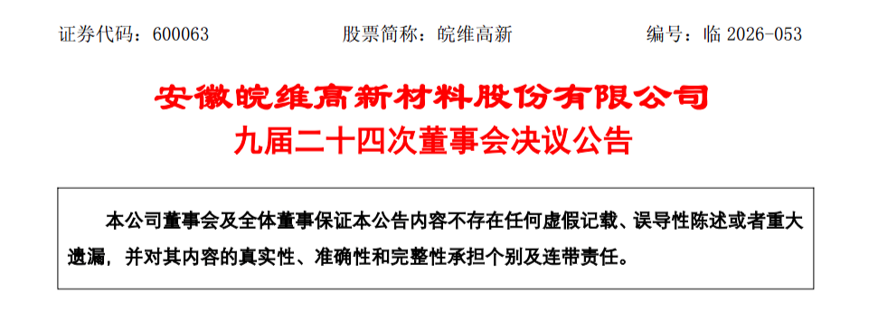 朱胜利,同时担任安徽两家上市企业董事长