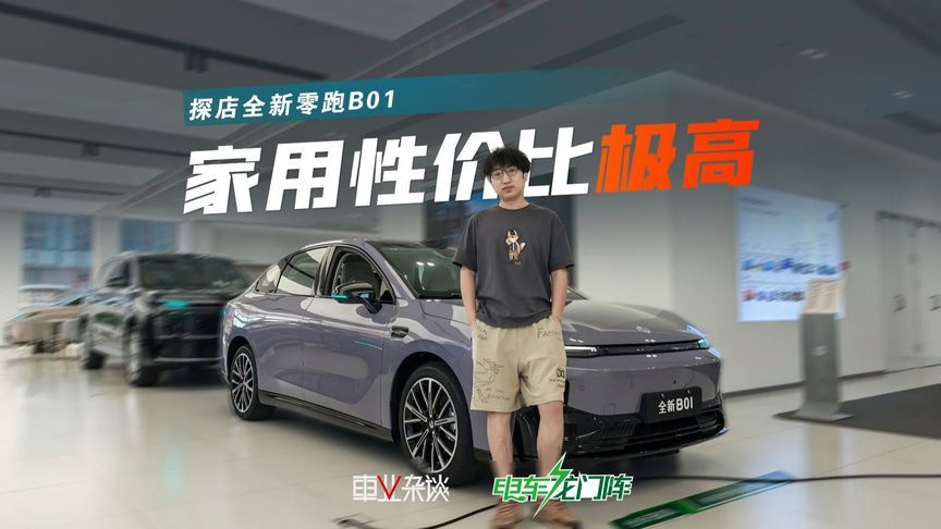 10万级纯电家轿选择很多，但性价比最高的应该是这台