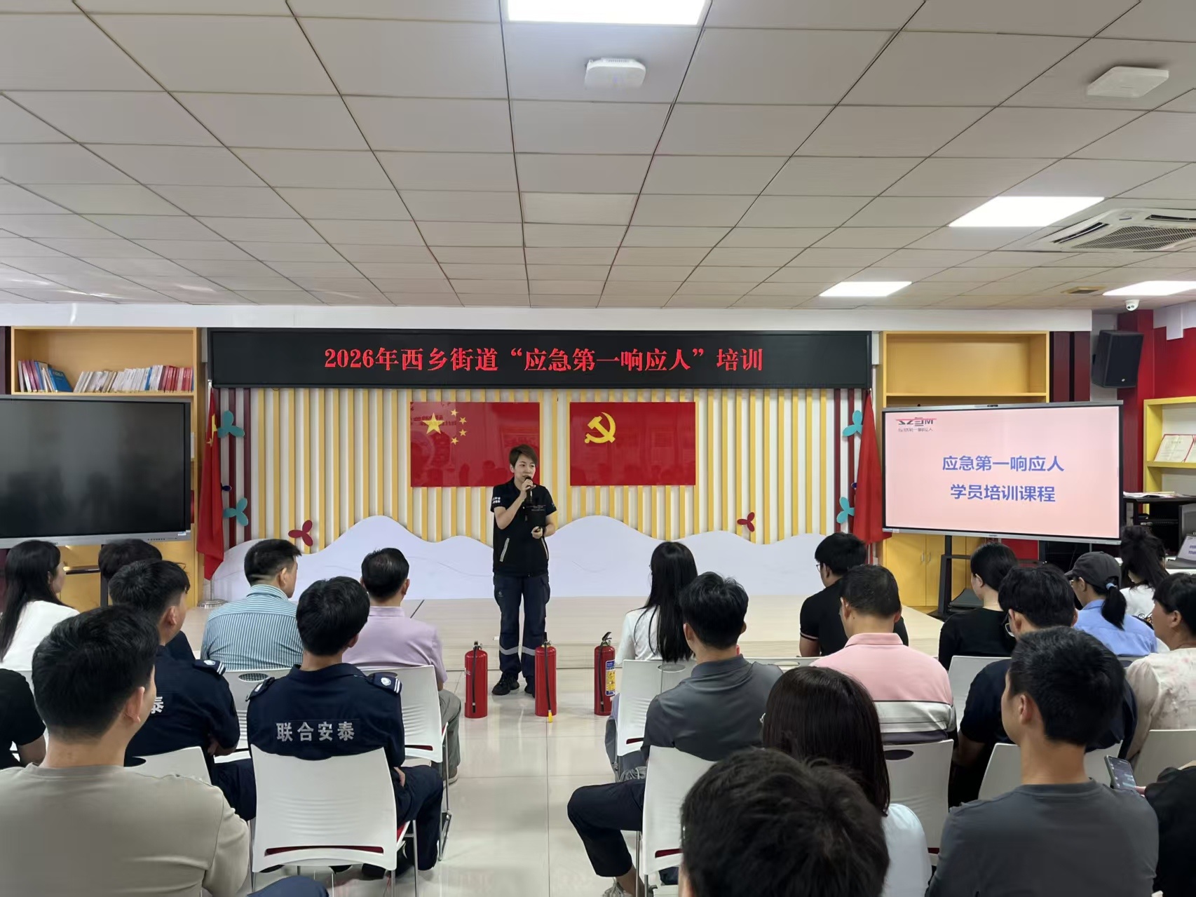夯实基层应急力量，筑牢安全防护屏障——西乡街道开展“应急第一响应人”专项培训