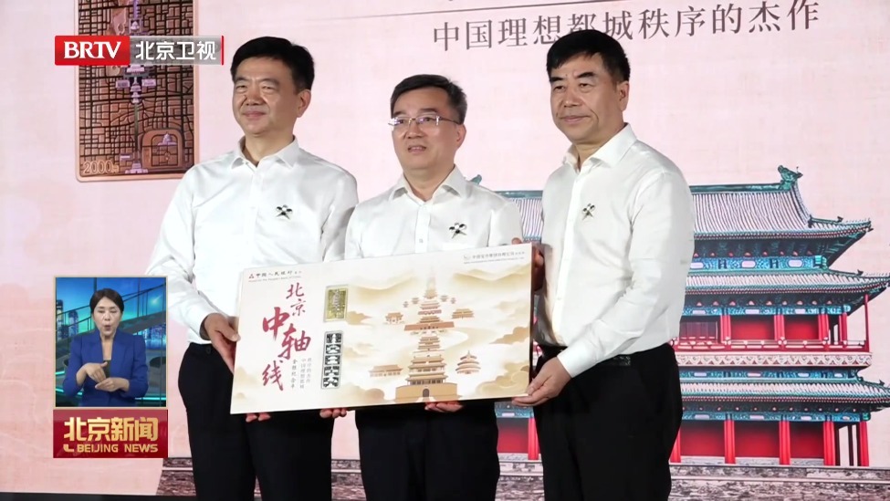北京中轴线申遗成功两周年 正阳门7月27日正式开放