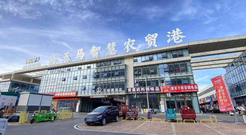 (泰山区新五马智慧农贸港 图源泰安日报)