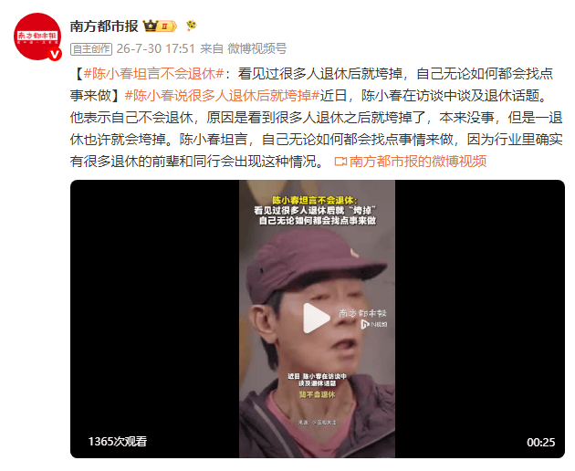 陈小春称不急于隐退，称目睹退圈者状态衰退