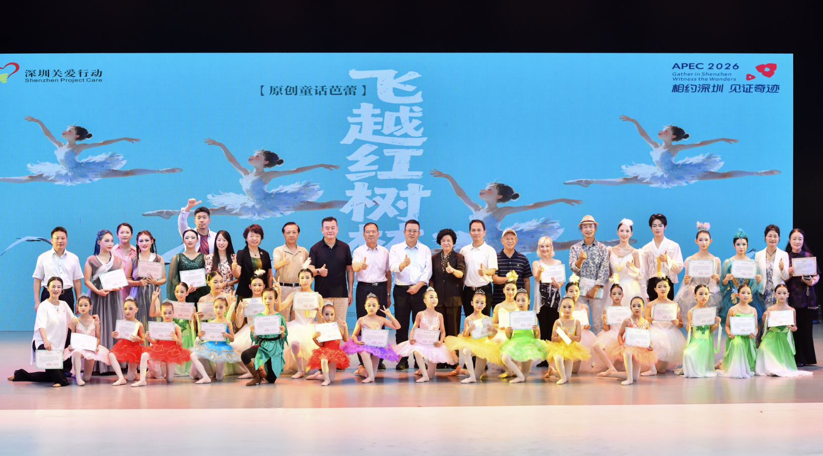 芭蕾绘湿地 同心护家园——原创童话芭蕾《飞越红树林》开演