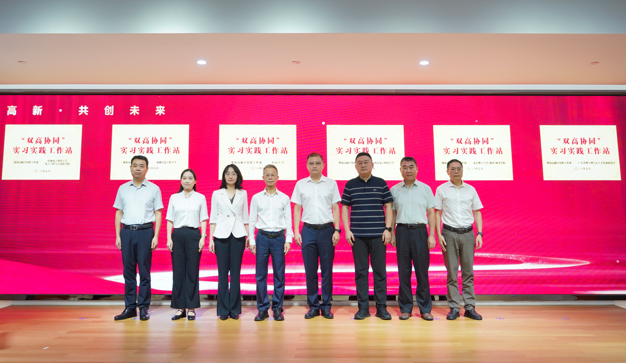 珠海高新“双高协同”实习实践工作站揭牌 打通从校园到职场“最后一公里”