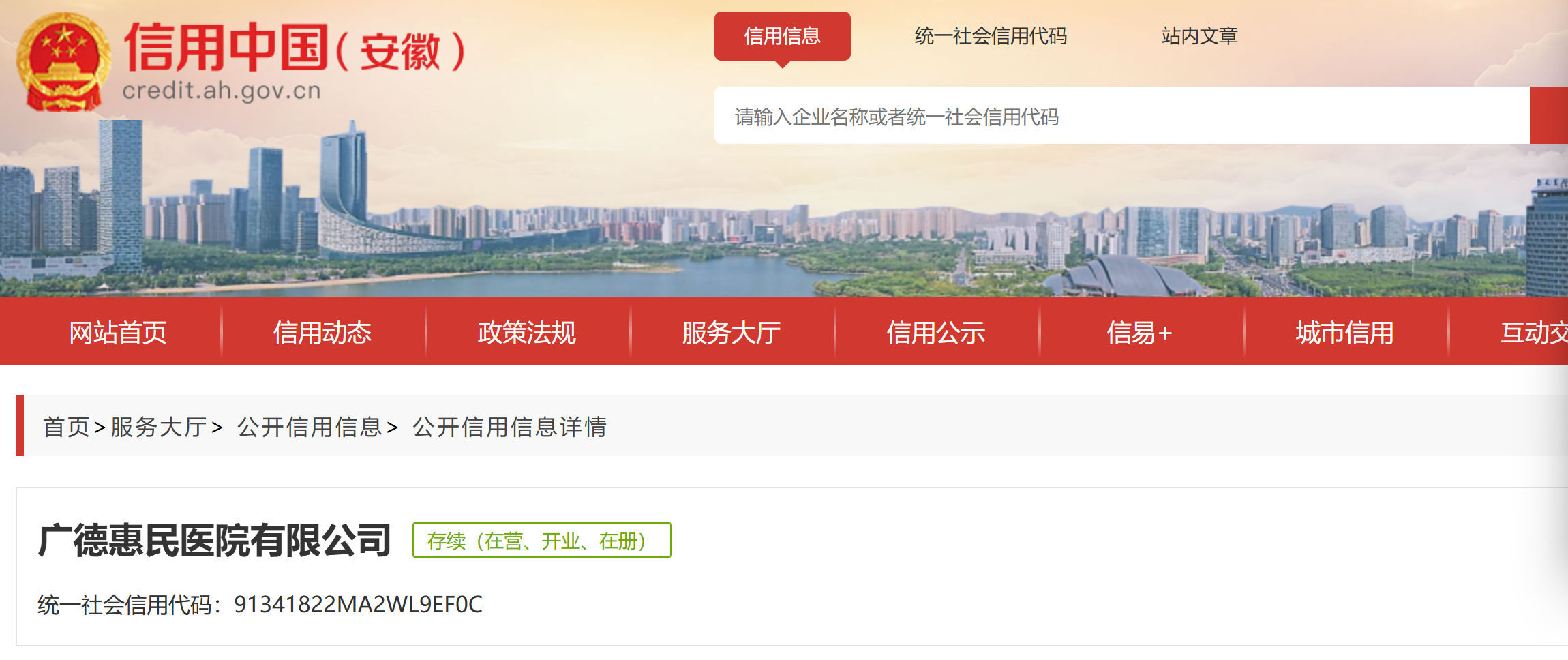 违规收治乙型肝炎病毒感染者开展血液透析活动！安徽一企业被罚