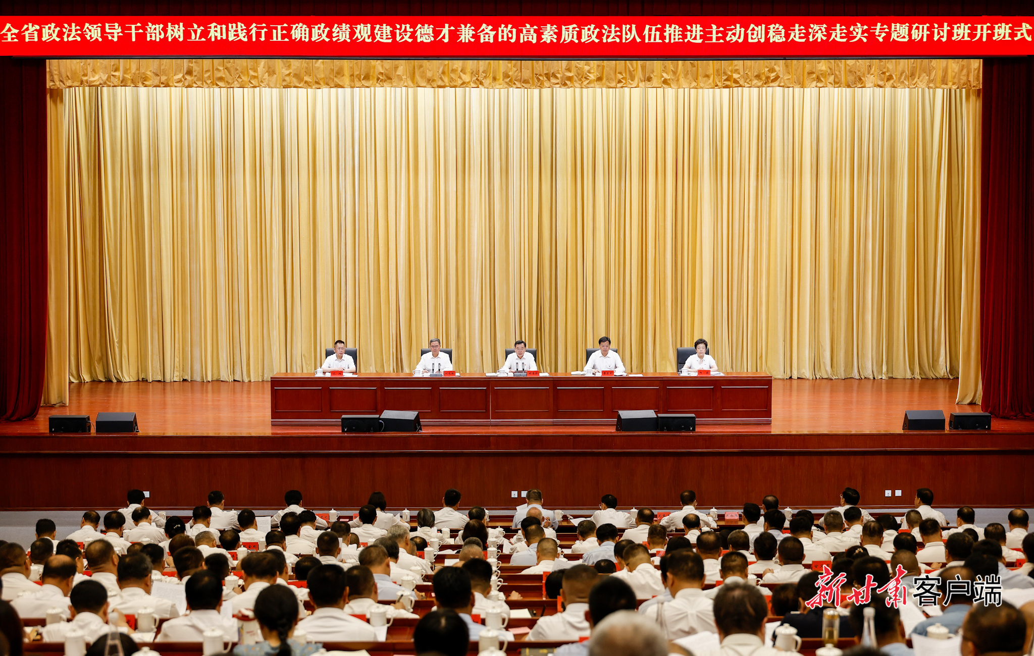 7月27日至29日,全省政法领导干部专题研讨班在省委党校(甘肃行政学院)举行,省委书记、省人大常委会主任胡昌升出席并讲话。新甘肃·甘肃日报记者 孟捷