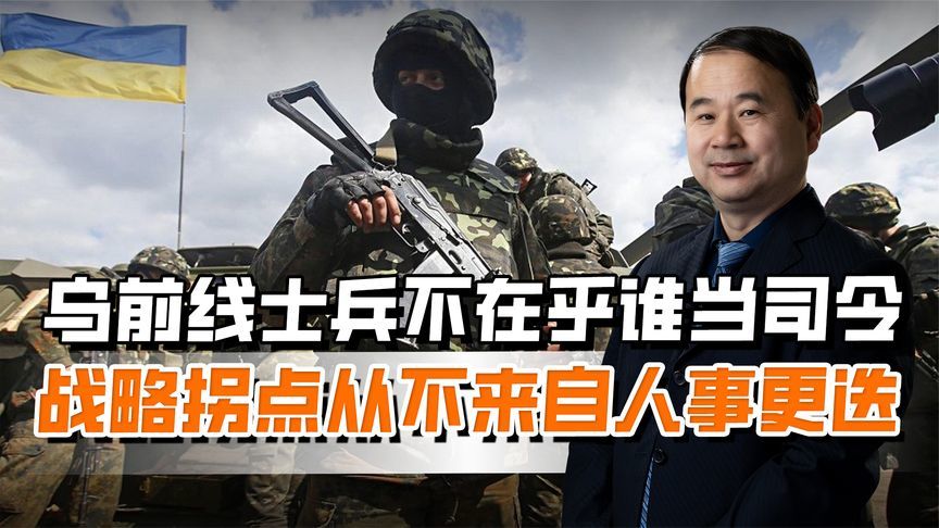 换帅只是换个“背锅侠”？乌军中层军官预判，德拉帕蒂撑不过数月