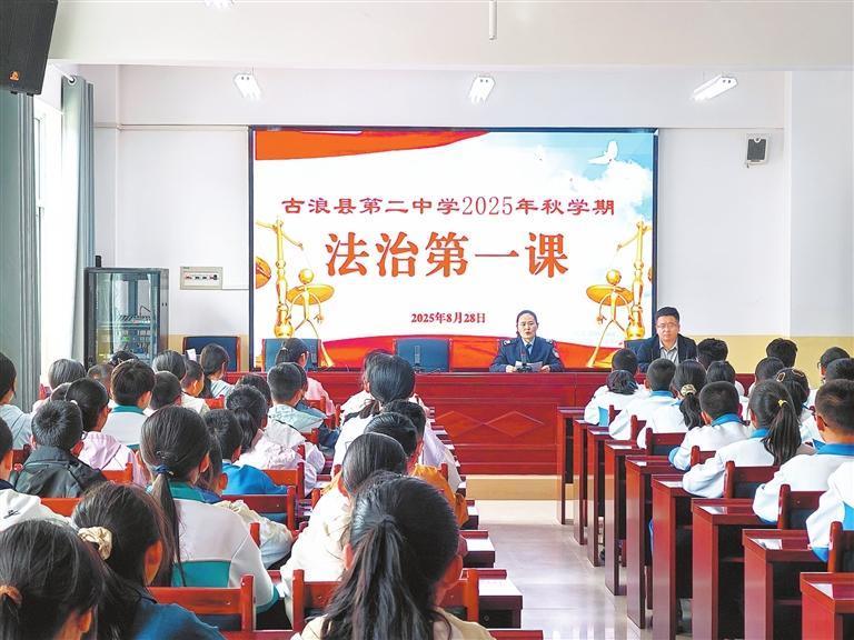 开学季，法治副校长为同学们上法治第一课。