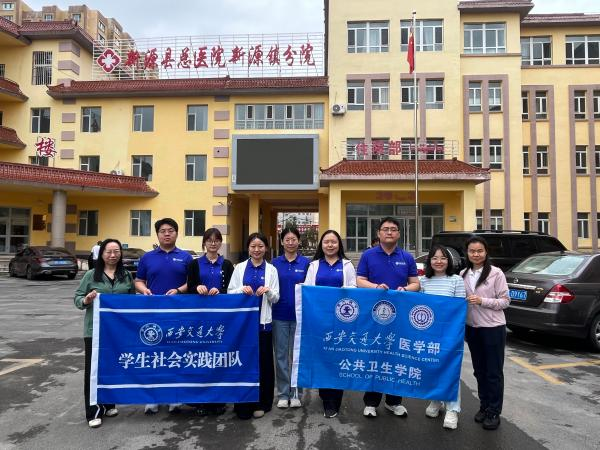 在天山南北上好“行走的思政课”——西安交大公卫师生暑期社会实践调研基层慢病防控