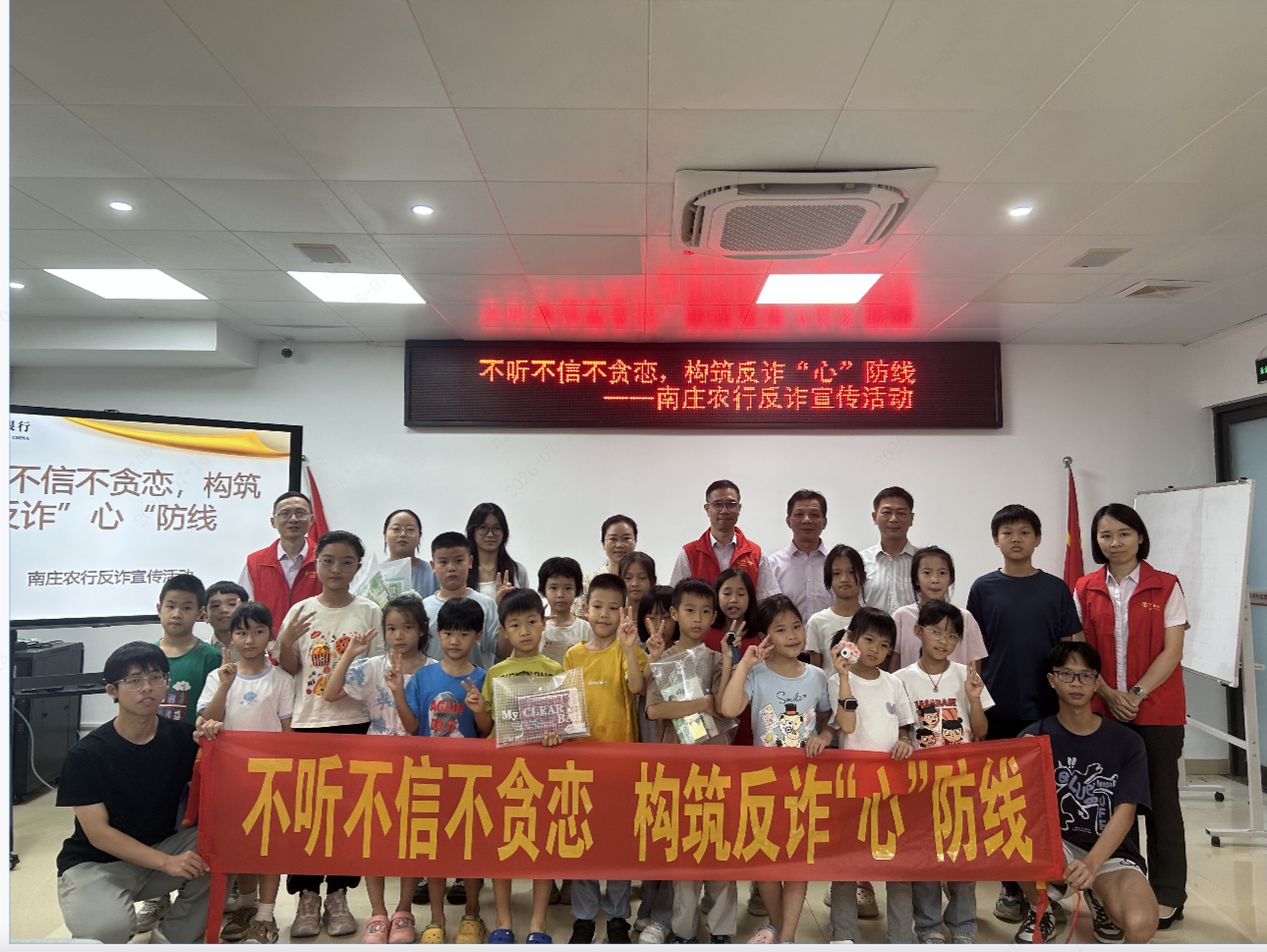 守护青春  金融反诈 农行佛山南庄牛墟支行走进吉利社区开展青少年反诈宣教活动