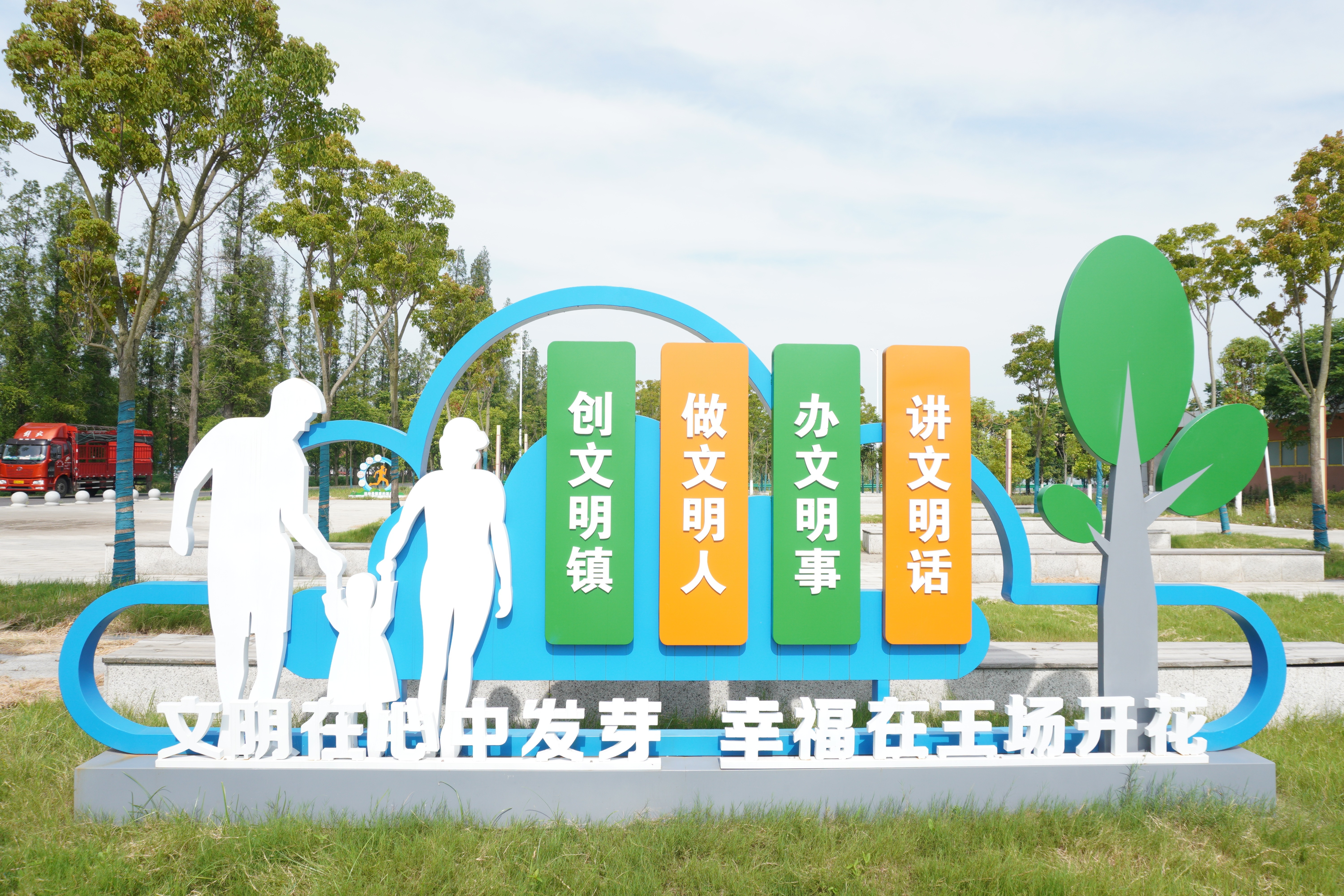 光纤小镇运动健身公园