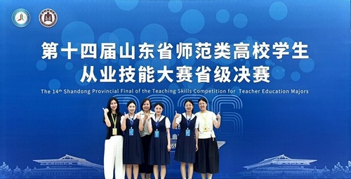 学前教育专业参赛团队