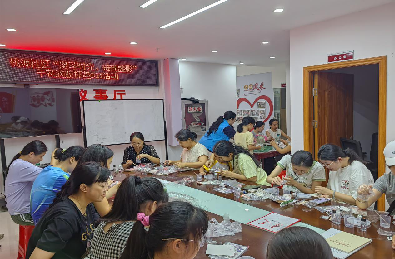 凝萃时光,琉璃盏影——西乡街道桃源社区开展干花滴胶杯垫手工活动