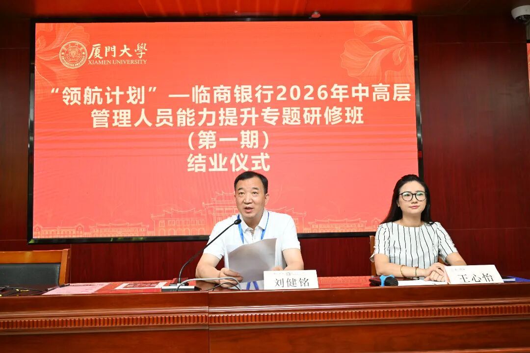 结业仪式 (15).JPG