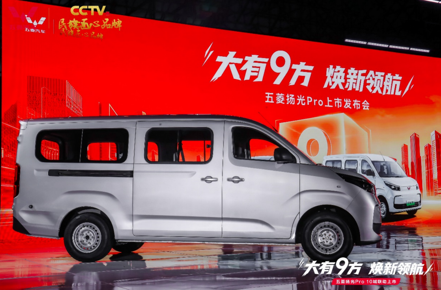 权益一口价9.48万元起，五菱扬光Pro正式上市！