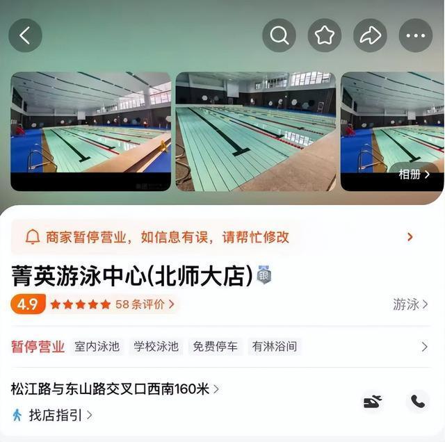 该游泳馆是京师实验学校对外出租的经营场所