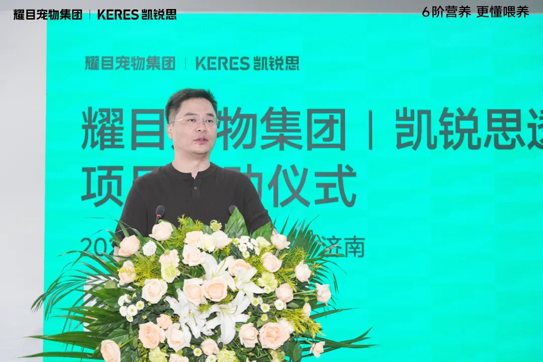 耀目宠物集团CEO、凯锐思创始人 朱长林