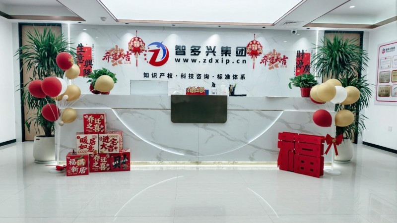 智多兴集团从郑州前列到全国百强,用硬核数据定义知识产权服务新标杆!