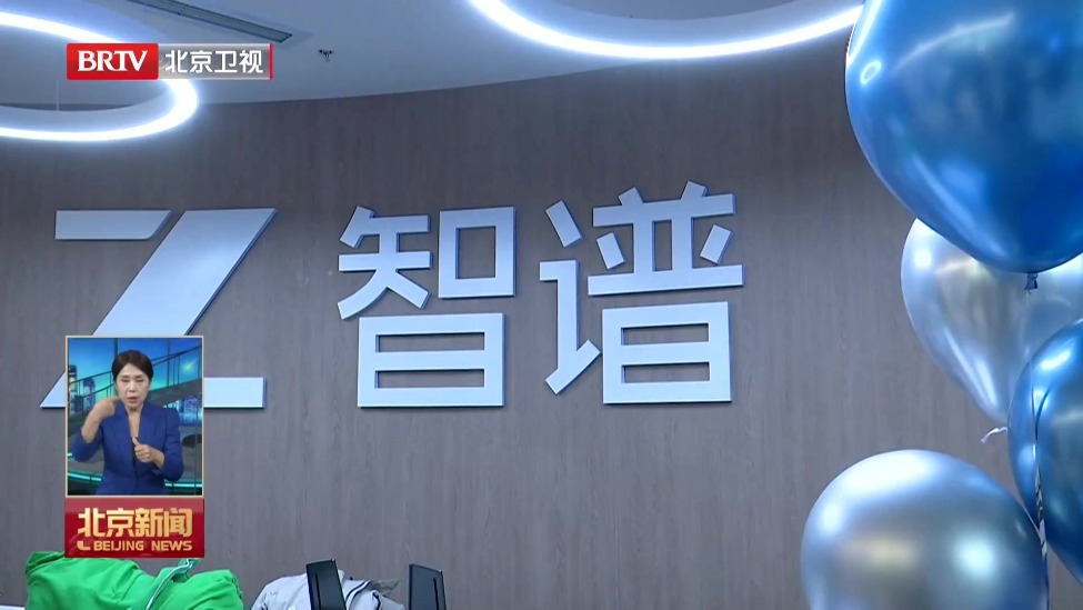 大模型创新领跑全国 北京人工智能产业蓄力腾飞