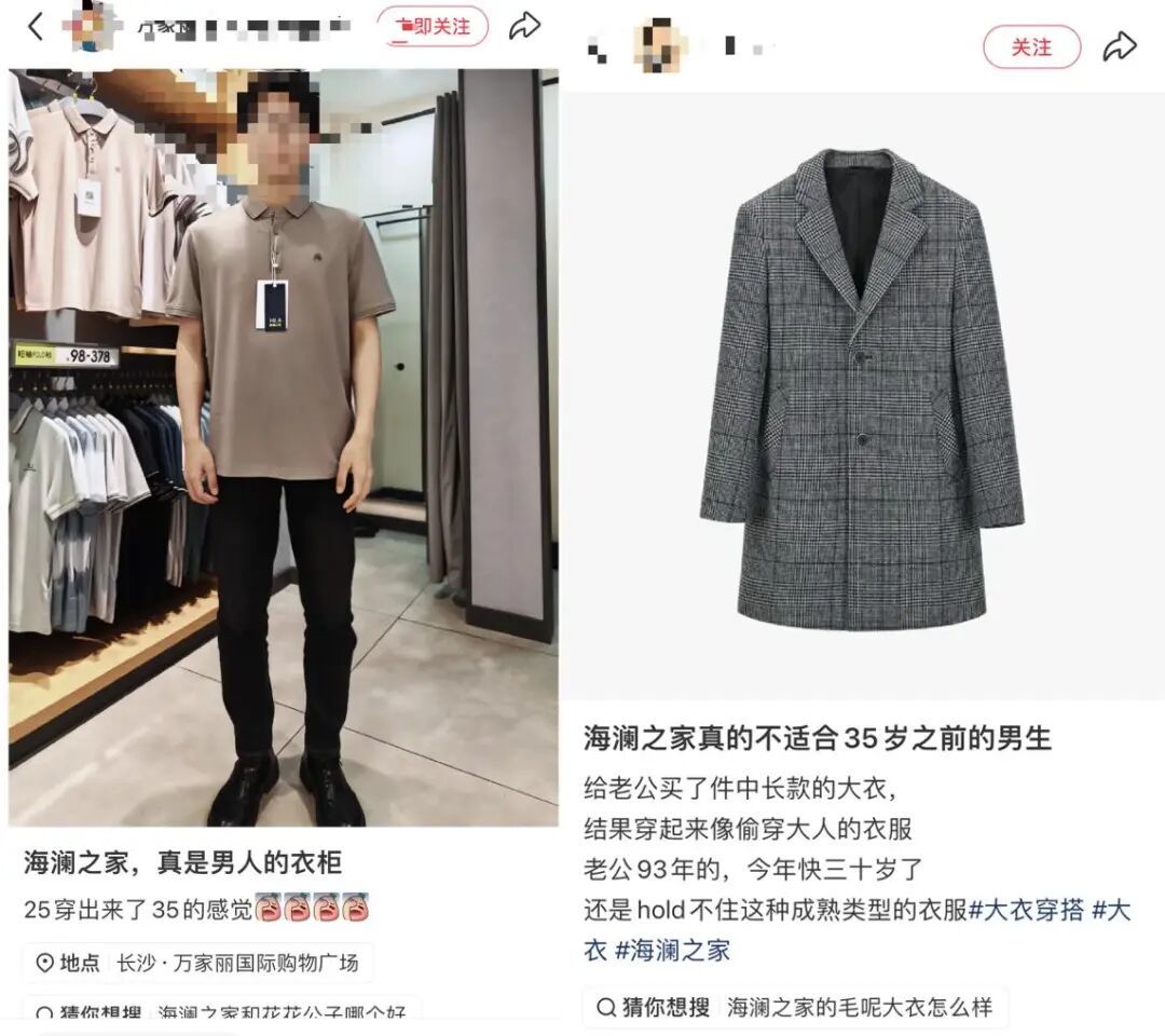 狂开723家店!曾年揽34.47亿,知名男装巨头“海澜之家”帮大牌卖尾货低调发财 狂开723家店!曾年揽34.47亿,知名男装巨头“海澜之家”帮大牌卖尾货低调发财