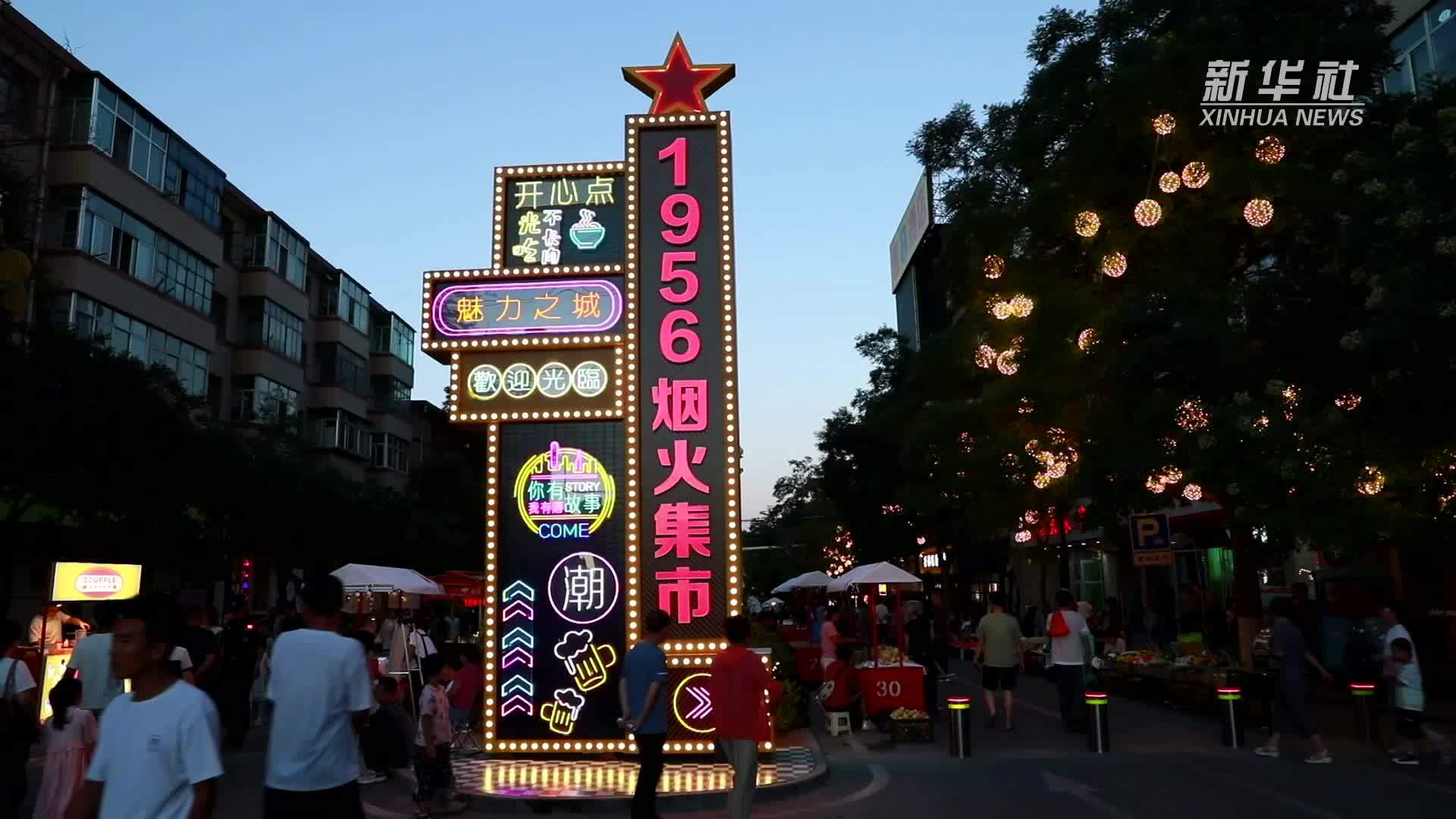 甘肃白银：精细管理点亮文明夏夜