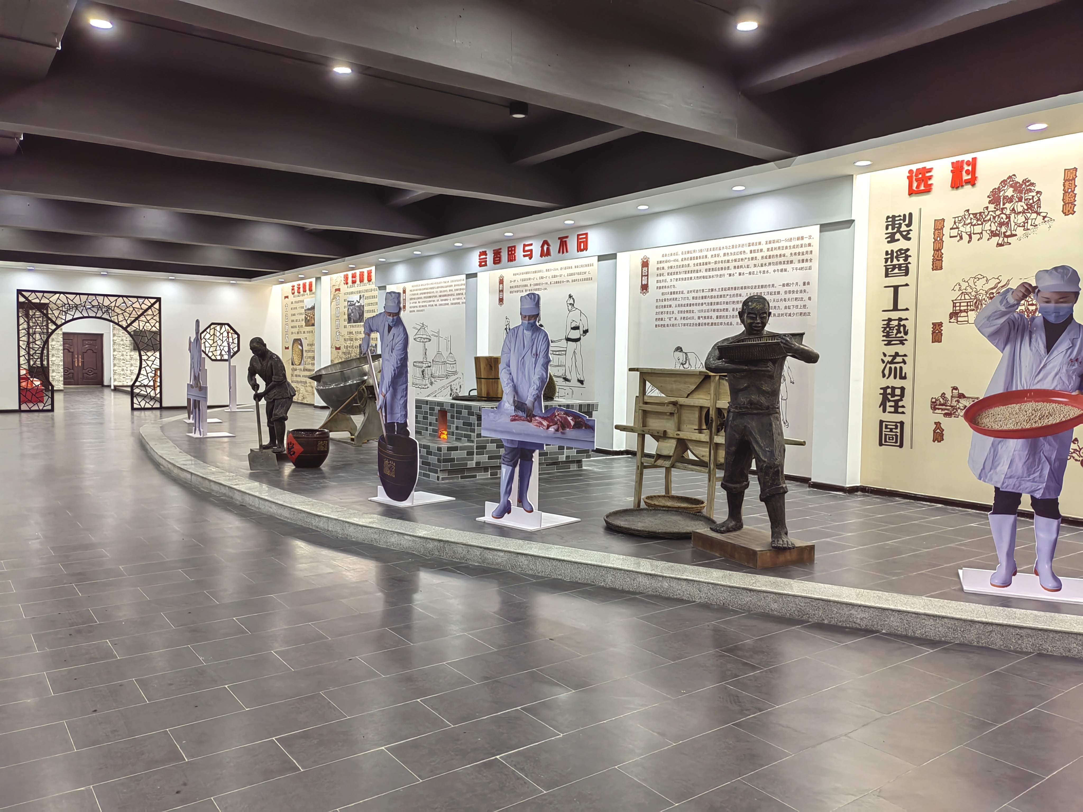 尝香思酱文化展示馆