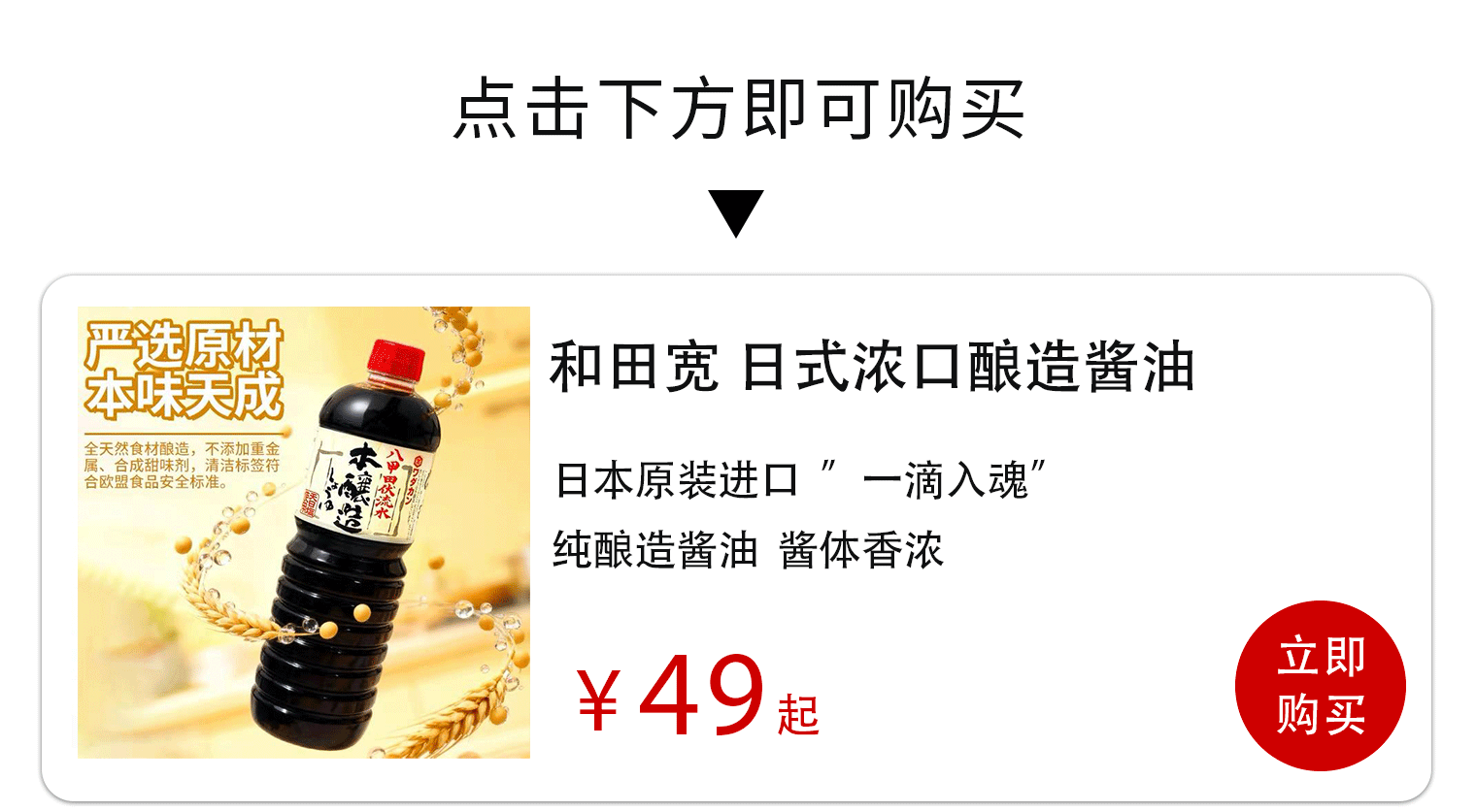 传闻中的“一滴入魂”，这酱油凭什么让几代东说念主直呼鲜好意思？