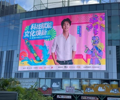 科技赋能&middot;文化焕新 第二届“推开非遗之门&middot;走近在地文化”举办