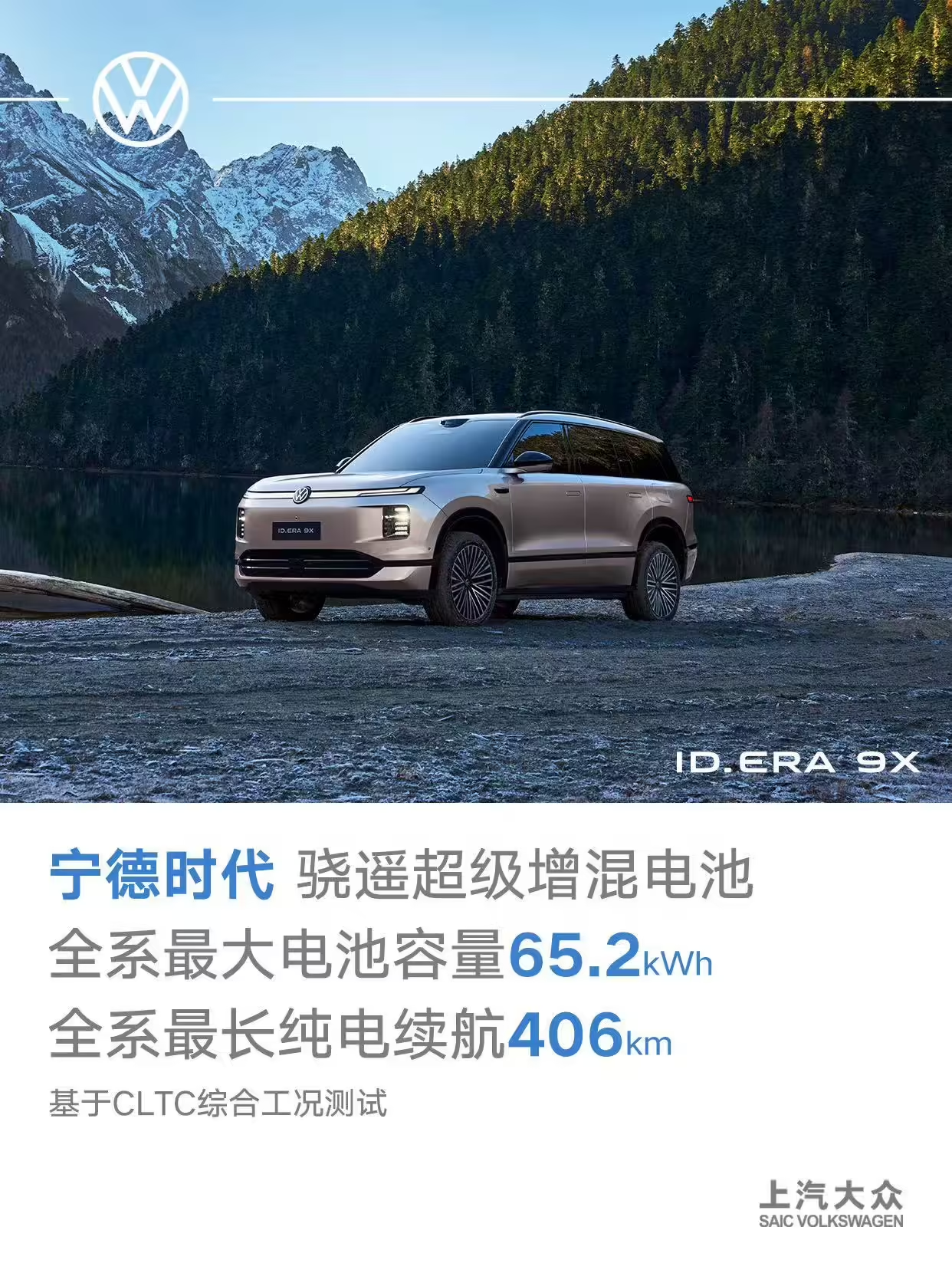 大众EA211补发宣传：支持92/95/98号多油品适配，对垒小米澎程昆仑增程器