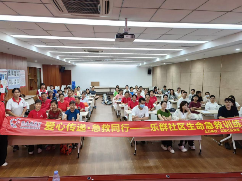 乐群社区AED急救培训，等你一起来守护生命！
