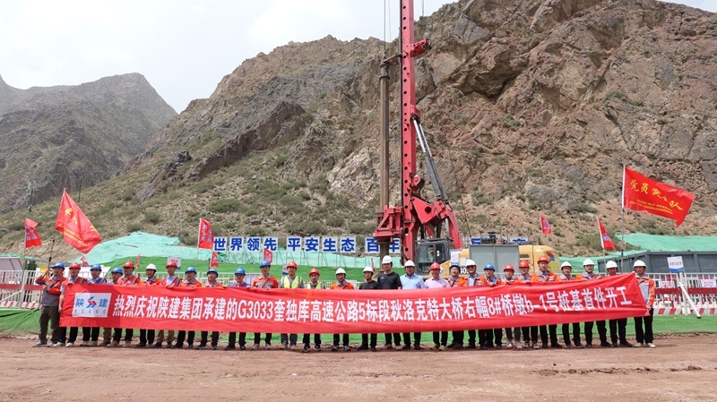 首桩启航 向善力建——奎独库高速土建施工5标主体工程全面提速